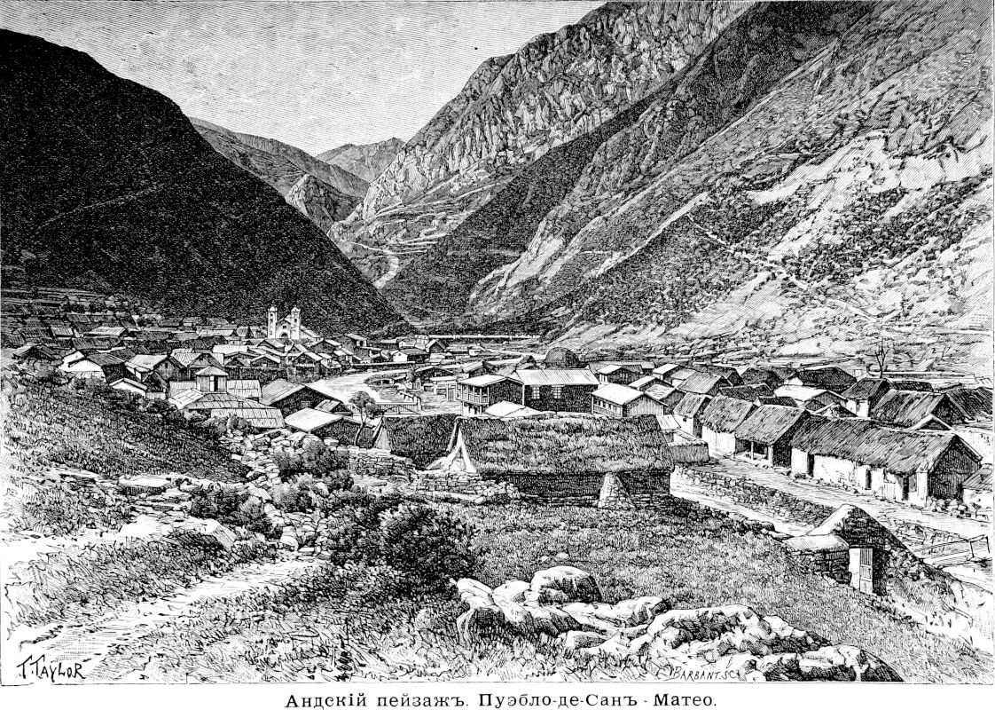 365 Андский пейзаж - Пуэбло-де-Сан-Матео